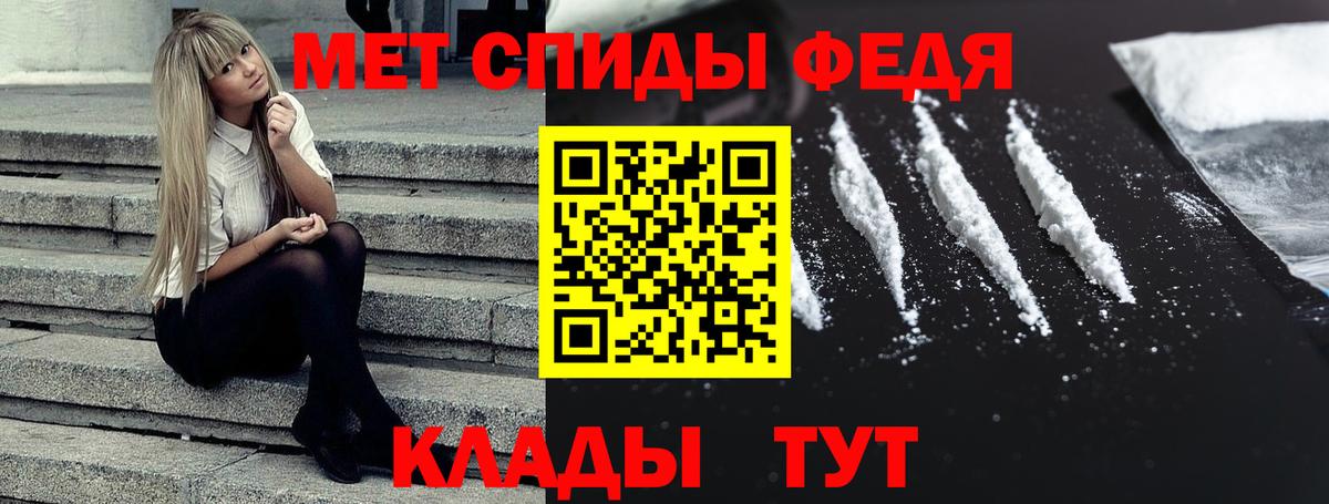 Amphetamine 97%  Амфетамин  Татарск  Вход с VPN 