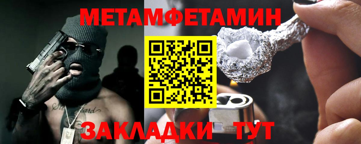 АМФЕТАМИН 98% Татарск