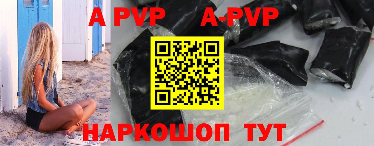 Alpha-PVP СК КРИС Татарск