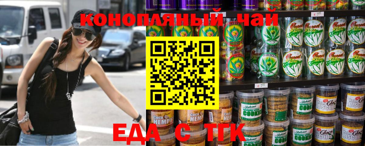 Татарск  Canna-Cookies конопля  Вход с VPN 