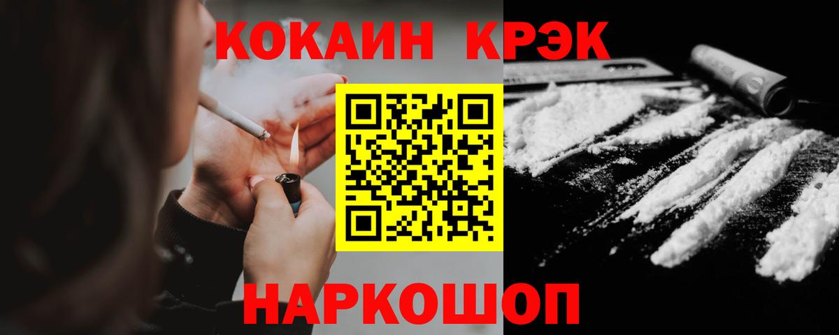 Кокаин Колумбийский Татарск