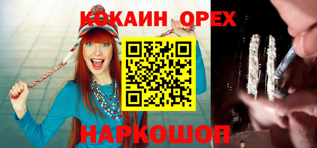 Татарск  COCAIN  Вход с VPN  Cocaine Боливия  КОКАИН 99% 
