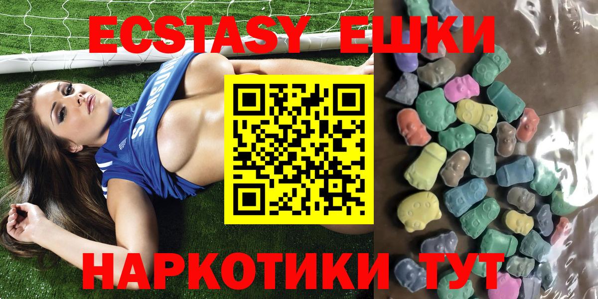 Экстази 280 MDMA Татарск