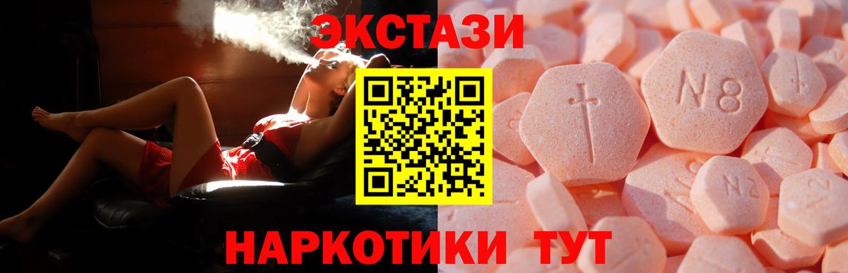 Татарск  Экстази 280мг  Ecstasy  площадка наркотические препараты  Вход с VPN 