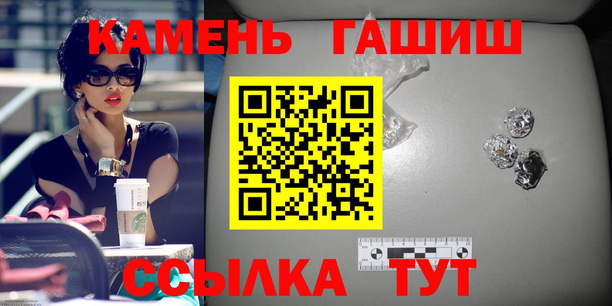 Гашиш  Вход с VPN  Татарск  ГАШ AMNESIA HAZE  ГАШИШ ice o lator 