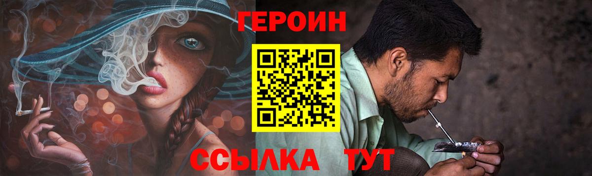 Героин гречка  Вход с VPN  Татарск 