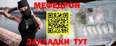 мефедрон VHQ Новодвинск
