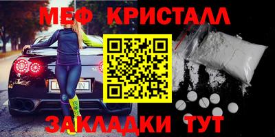 мефедрон VHQ Новодвинск
