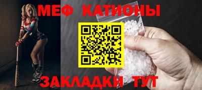 мефедрон VHQ Новодвинск