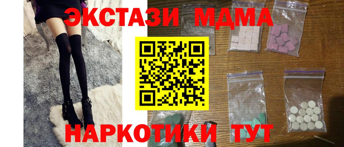 МДМА кристаллы  МДМА  Татарск  Вход с VPN 