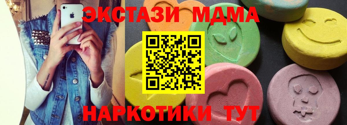 MDMA молли Татарск