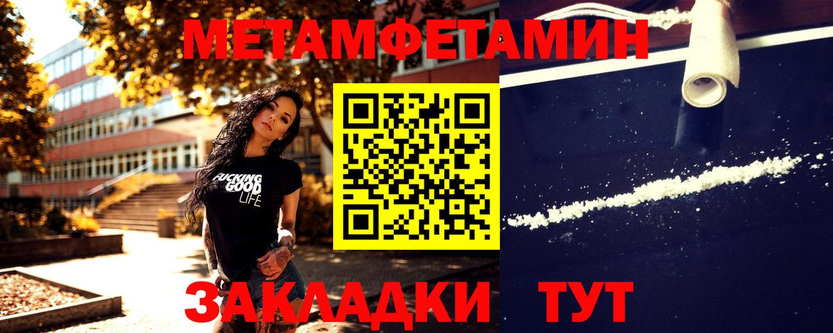 МЕТАМФЕТАМИН кристалл Татарск