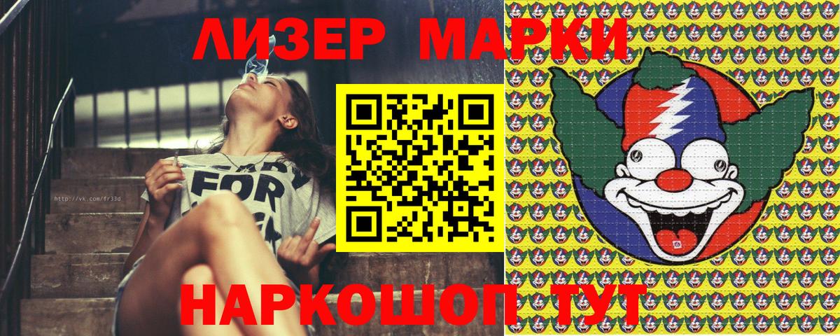 Марки N-bome 1500мкг  Марки N-bome 1500мкг  Вход с VPN  Татарск 