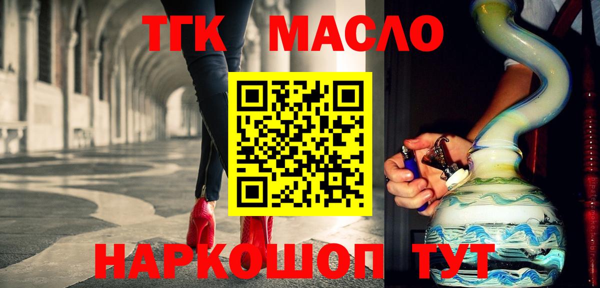 Дистиллят ТГК THC oil Татарск