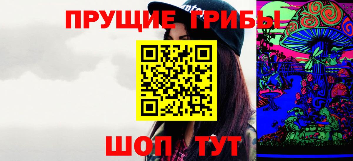 Галлюциногенные грибы Magic Shrooms Татарск