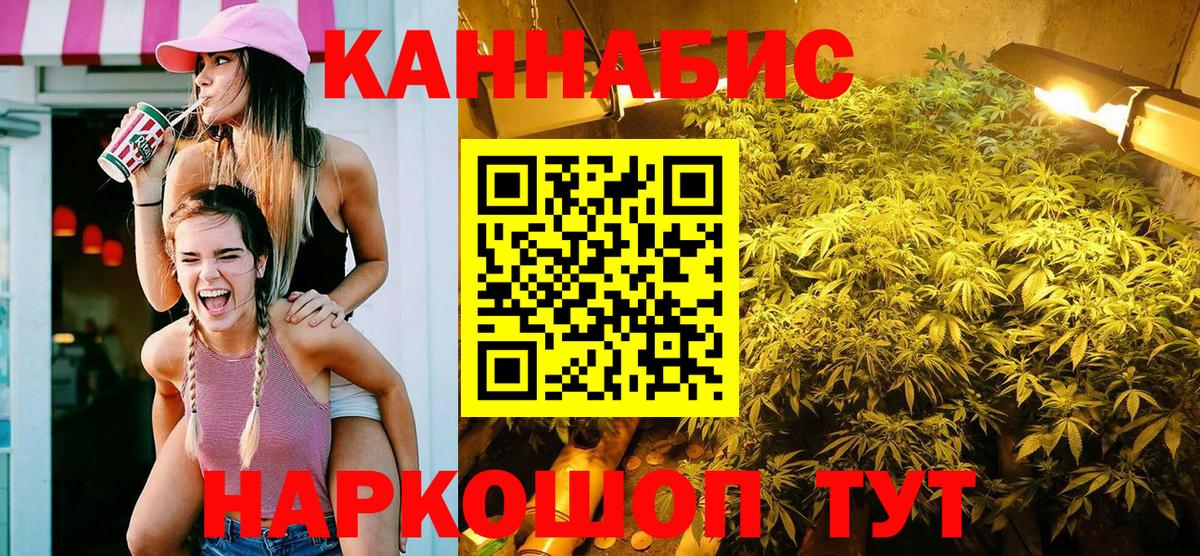 Татарск  Каннабис Amnesia  Канабис SATIVA & INDICA  Вход с VPN  МАРИХУАНА планчик 